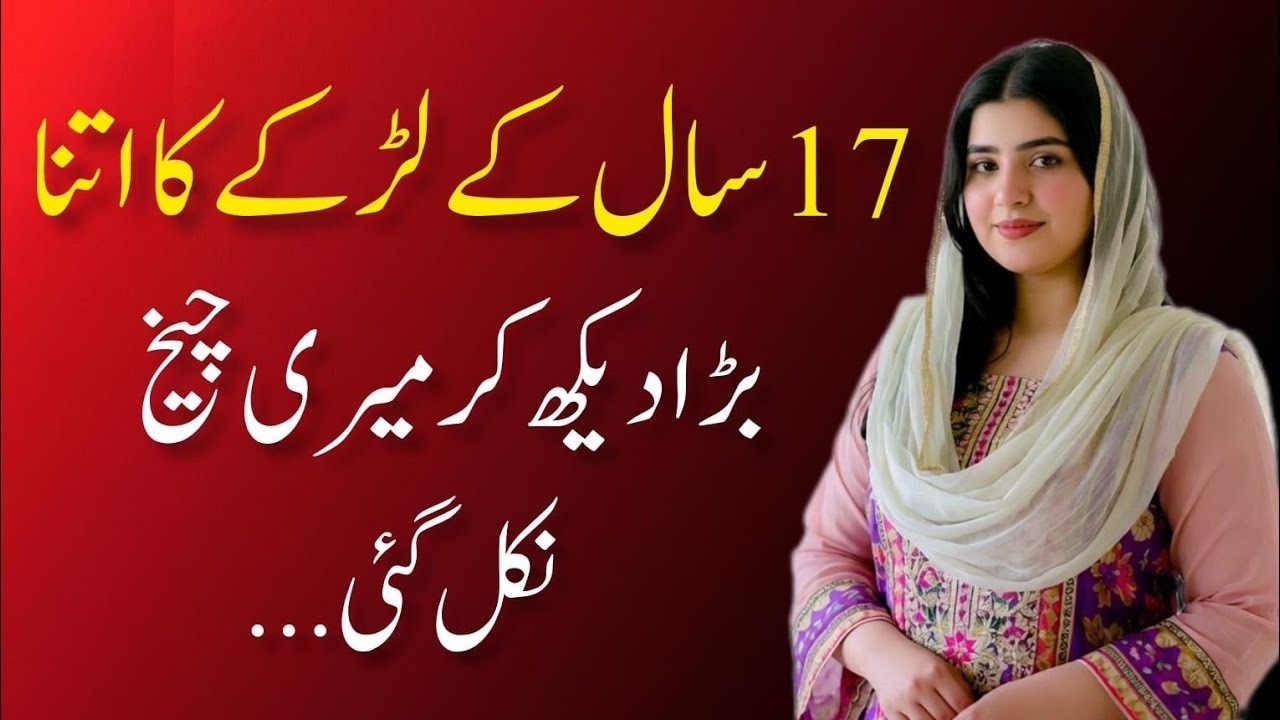 Khaala or Bhaii | A Emotional Heart Touching Story | Moral Story in Urdu | hindi kahani | love Story