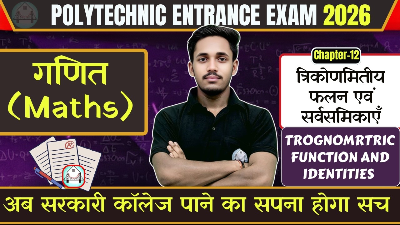 Polytechnic Entrance Exam 2026 | Maths | TROGNOMRTRIC FUNCTION  -One Shot class BY- SHIKHAR SIR