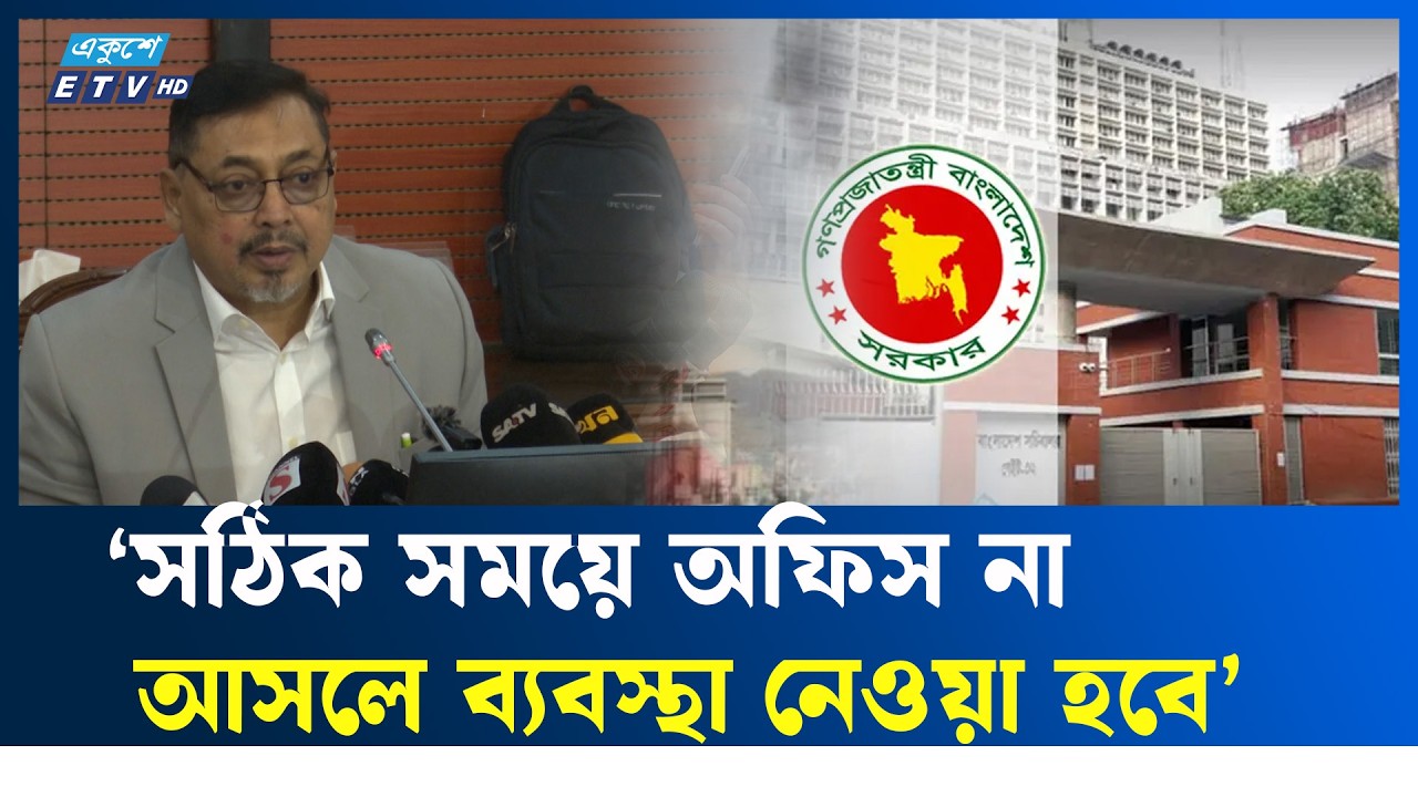 দশ হাজার টাকা পর্যন্ত কৃষিঋণ মওকুবের সিদ্ধান্ত |  Agriculture Loan  | Ekushey TV