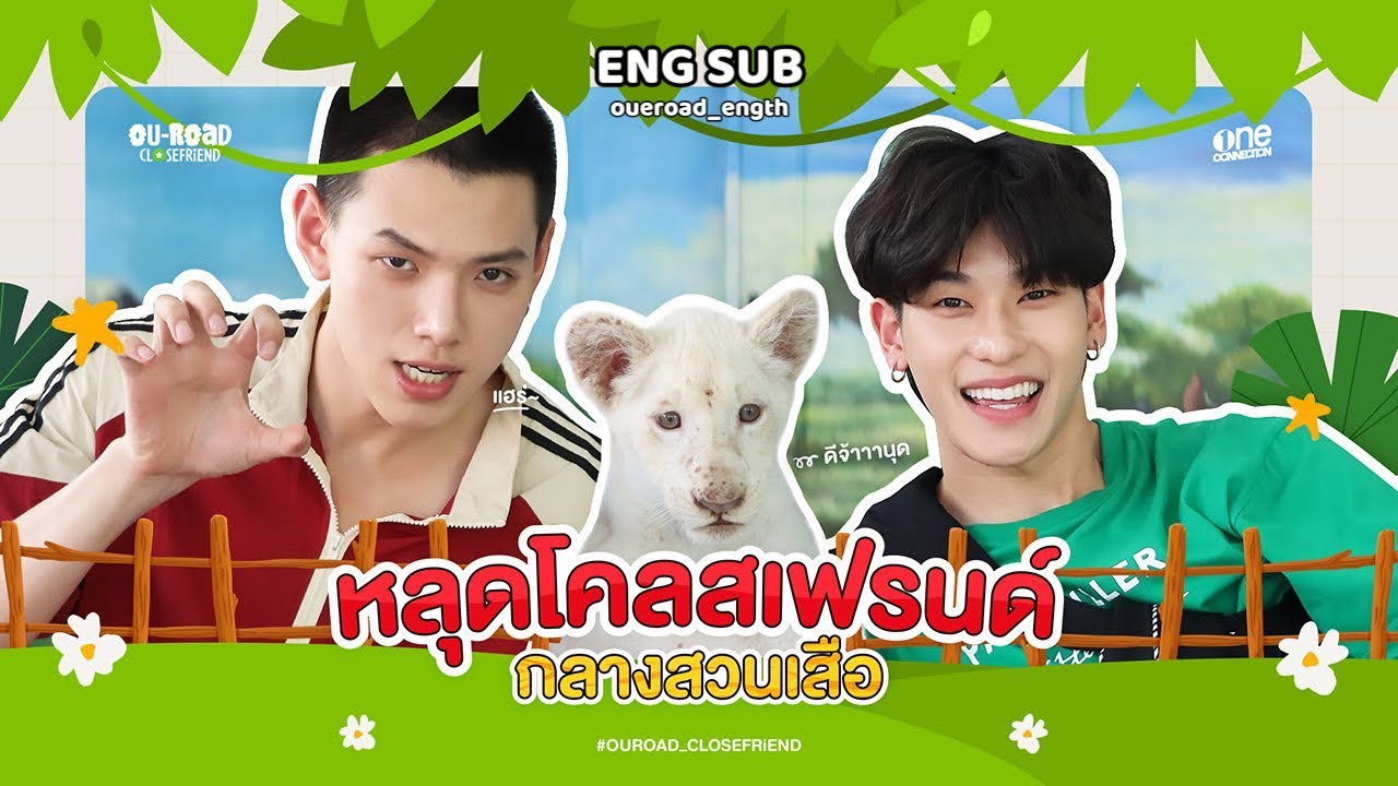 [FULL ENG SUB] OUROAD CLOSE FRiEND EP.1
