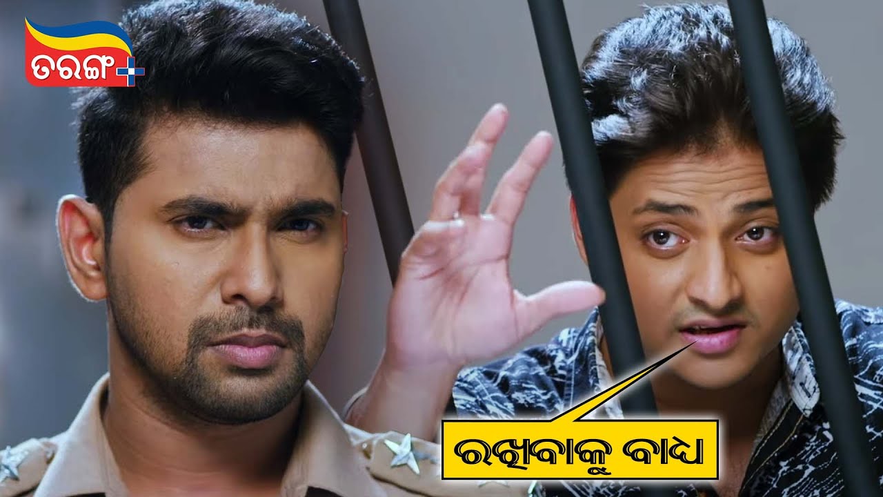 ରଖିବାକୁ ବାଧ୍ୟ | Local Toka Love Chokha | Comedy Scene | Babushaan | Tarang Plus