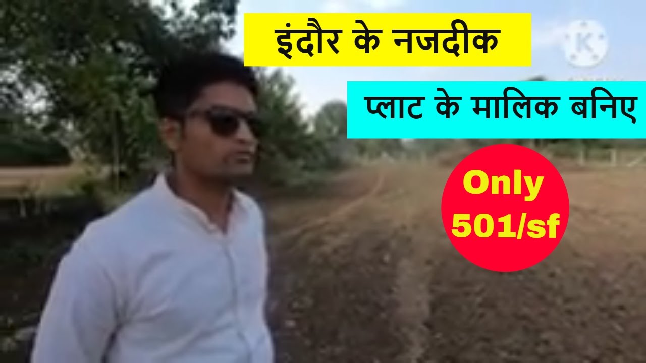 क्या आप भी चाहते है अपना घर प्रकृति के बीच में? Sheetla Mata Waterfal indore |अभी कॉल करे 9977972407