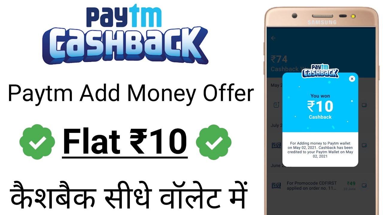 Paytm add money promo code | Flat ₹10 Cashback | Paytm promo code