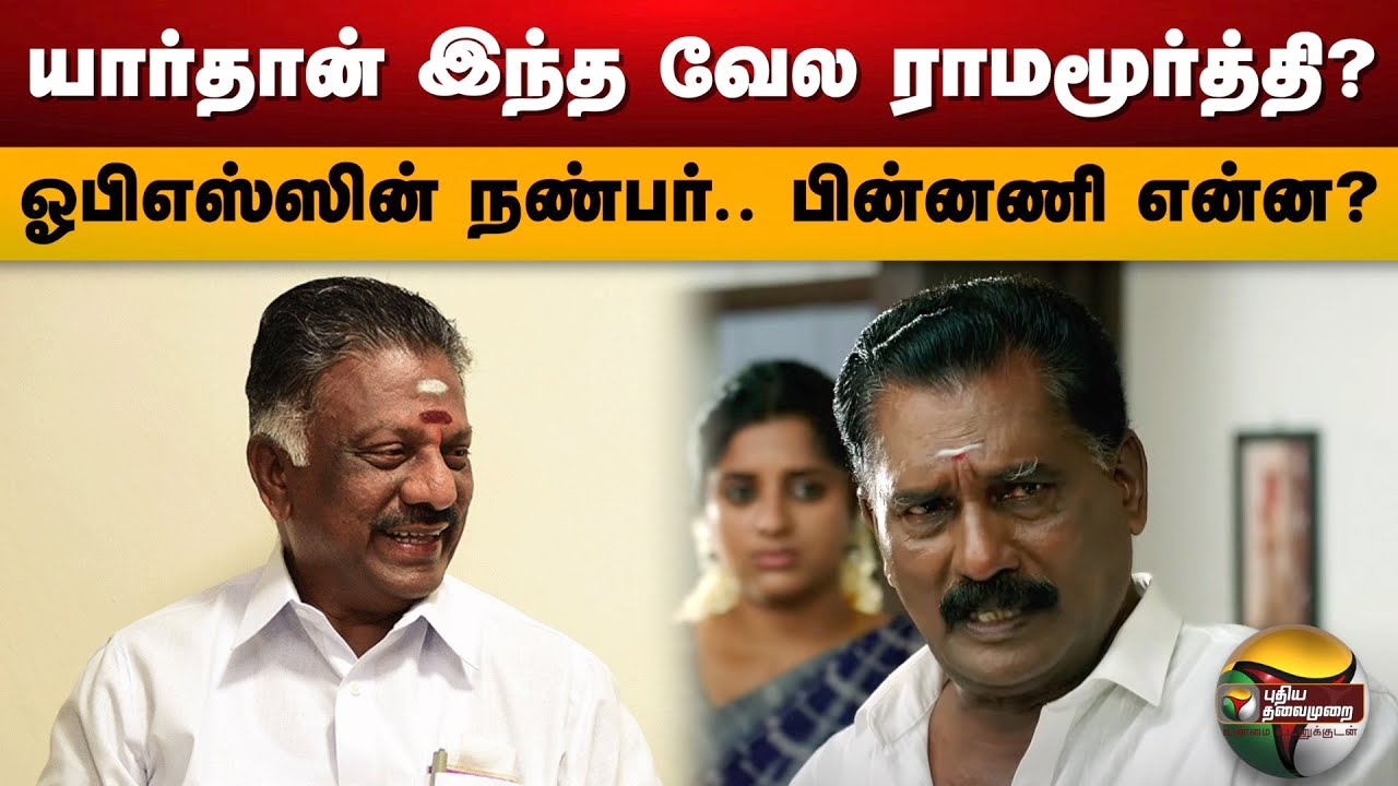 Ethirneechal | யார் இந்த Vela Ramamoorthy? Adhi Gunasekaran-னாக தேர்வானது எப்படி? | Marimuthu | PTD