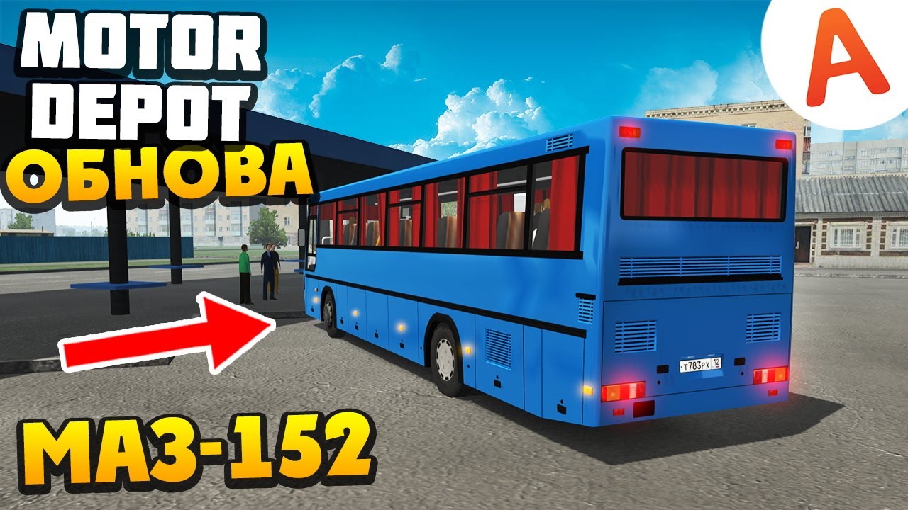 Купил МАЗ-152 из Нового Обновления - ОБНОВЛЕНИЕ 1.3662 - Motor Depot (мобильные игры)
