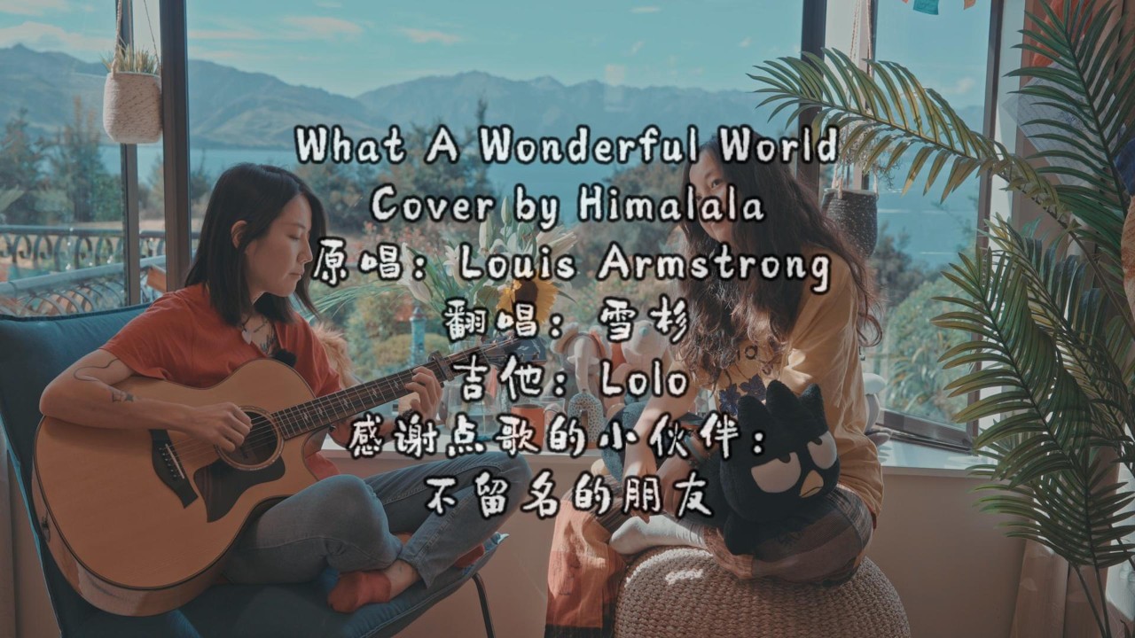 What A Wonderful World - Louis Armstrong (Himalala Acoustic Cover)
