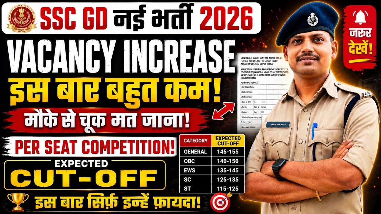 SSC GD 2026 Vacancy Increase Update 😱 Expected Cut Off 2026 | Safe Score Matrix