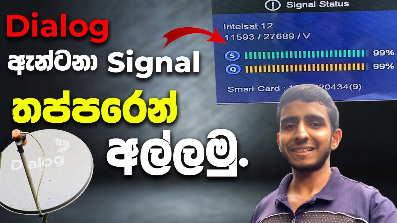 Dialog Satlellite තප්පරෙන් සිග්නල් අල්ලමු