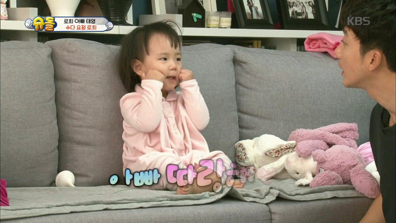 슈퍼맨이 돌아왔다 The Return of Superman - 로희, 수다 요정 됐다 ´사랑둥이´.20170326