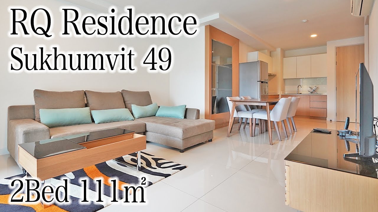 【バンコクのサービスアパート】RQ Residence / 2Bed 111㎡ (Sukhumvit 49)