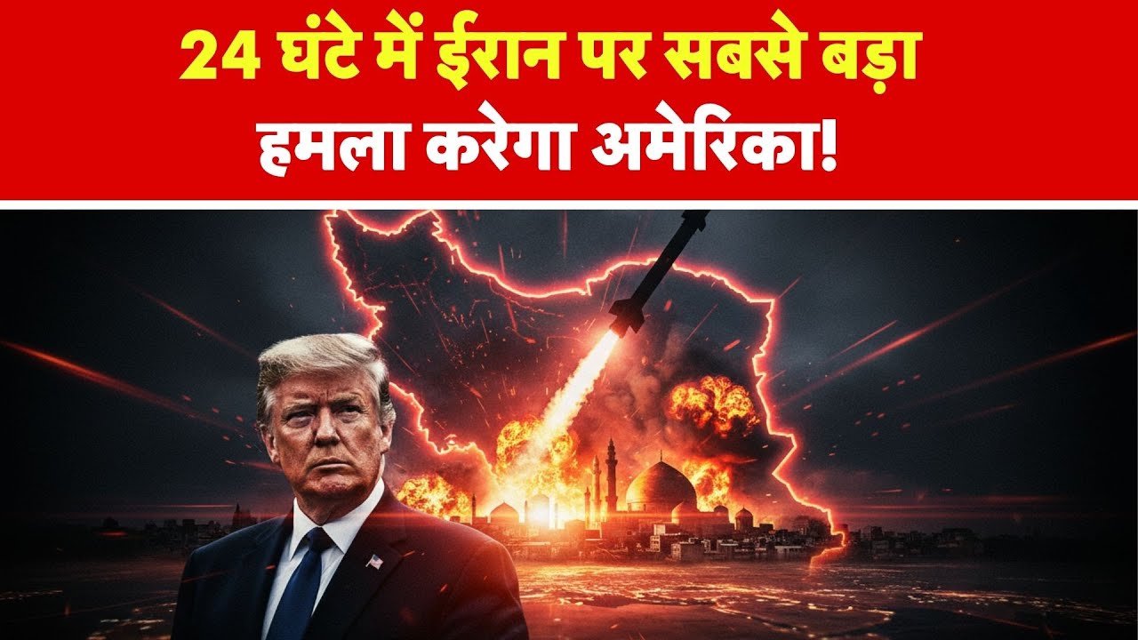 Breaking News : किसी भी वक्त ईरान पर हमला संभव - TV9 | Trump | Netanyahu | US Attack on Iran