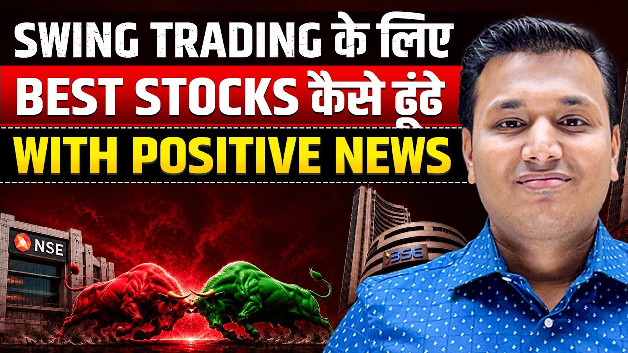 I Found This Hidden Stock Screener for Swing Trading | Stock Market Education | SEBI Registered RA