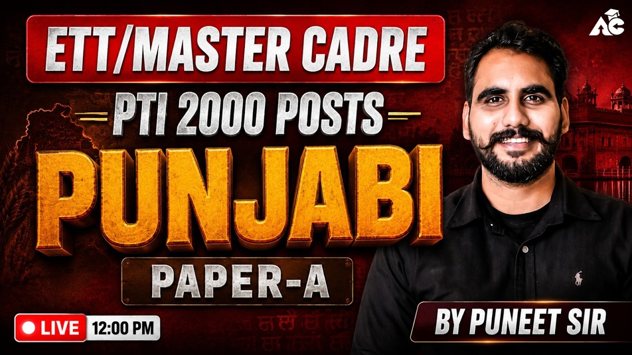 ETT & Master Cadre 2026 Punjabi | PTI 2000 Posts | Punjabi Paper-A |Complete Preparation| Puneet Sir