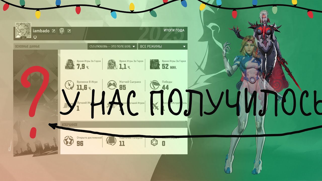 ЭТО КОНЕЦ! Последняя в этом году попытка апнуться до золота в Marvel Rivals