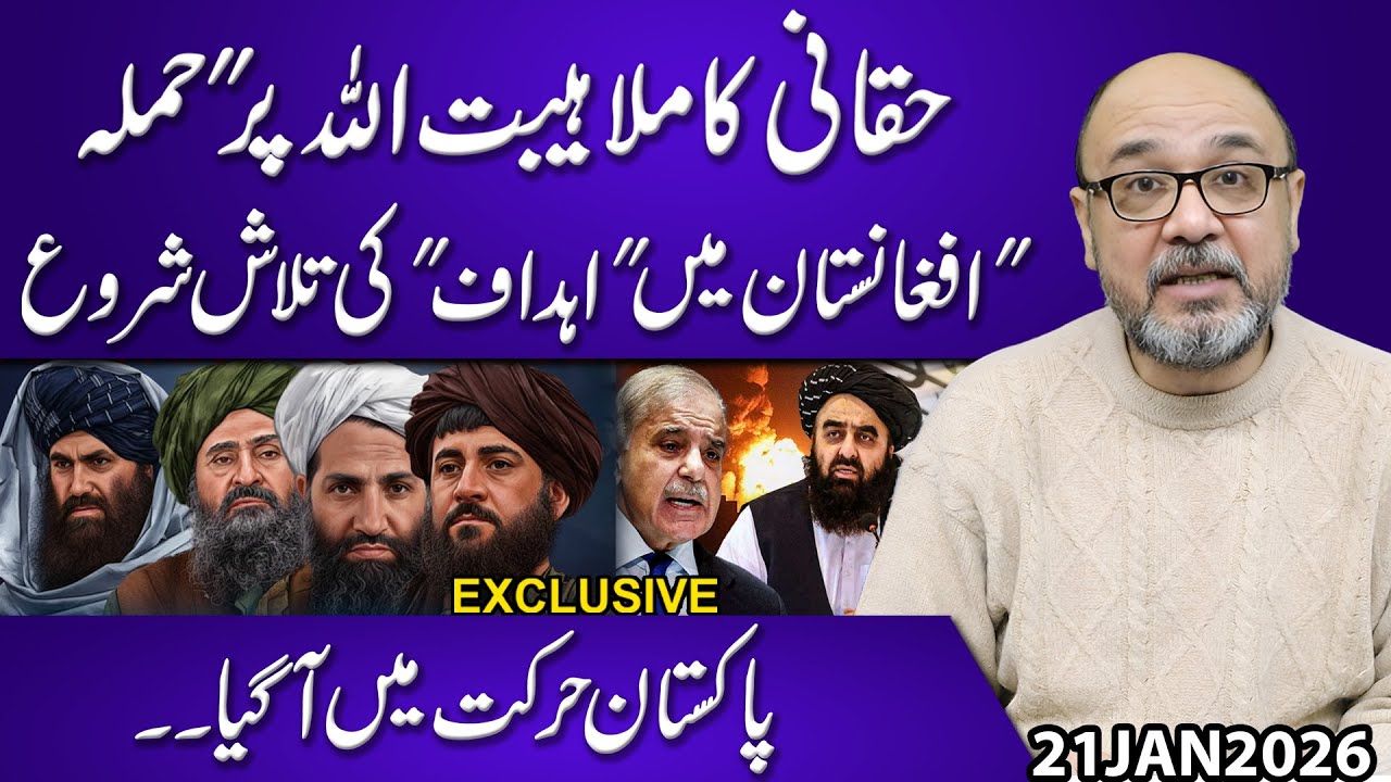 “Haqqani Attacks Mullah Hibatullah? Target Hunt Begins in Afghanistan as Pakistan Moves In”