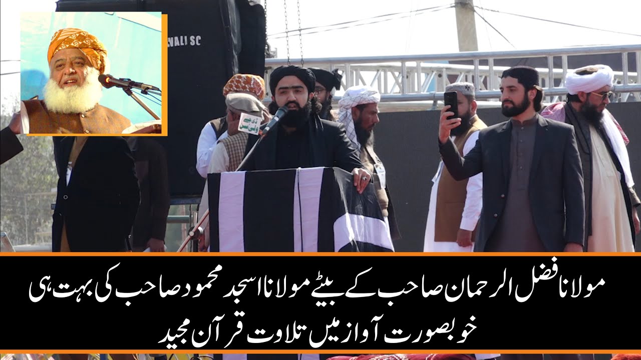 Wonderful Beautiful Quran recitation by Hafiz Asjad Mehmood Son Maulana Fazl-ur-Rehman