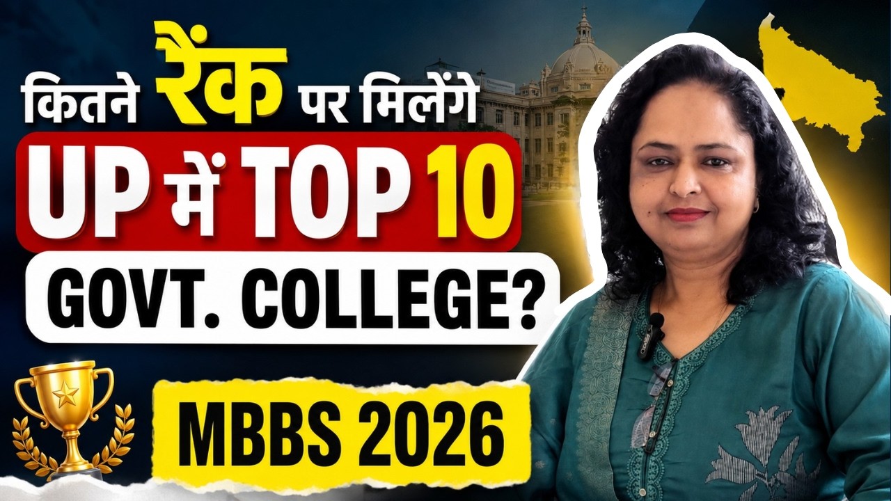 👨&zwj;⚕️Top 10 Govt Medical Colleges of UP |🔥 Cut-Off, Seats | MBBS 2026🚀
