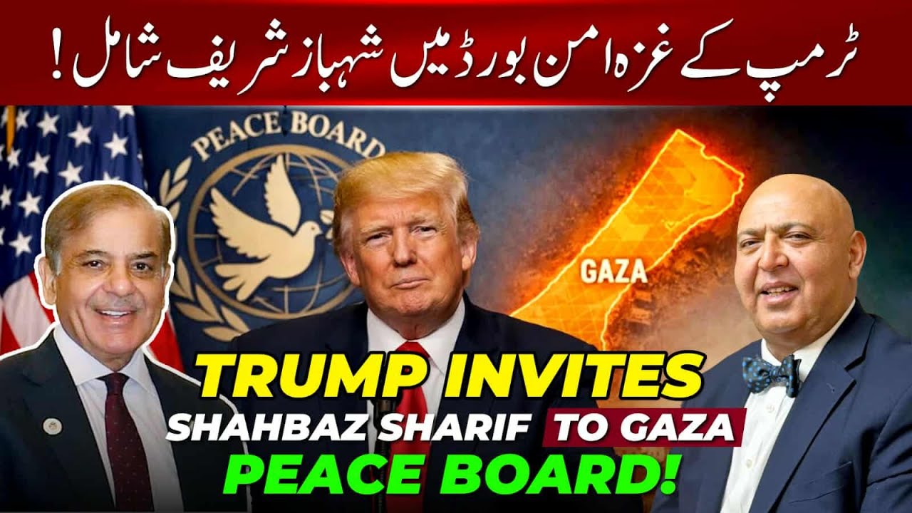 Trump Invites Shahbaz Sharif To Gaza Peace Board! | Dr. Sajid Tarar | Global Brief 360