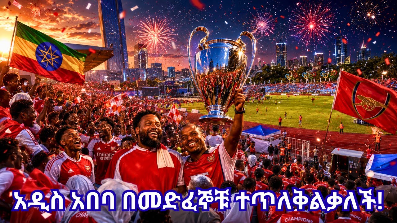 ADDIS ABABA ERUPTS! 🔴 Arsenal's HISTORIC 22-Year Title &mdash; 