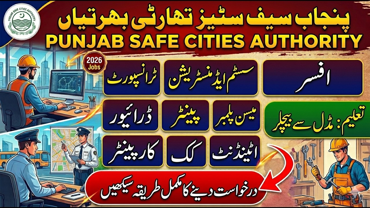 PSCA Jobs 2026 Latest Advertisement | Punjab Safe City Authority Vacancies Apply Before Last Date