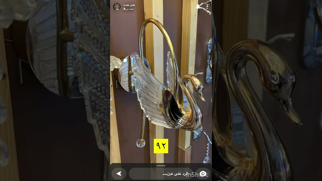 جملة الاناره والمغاسل/سناب عين جده