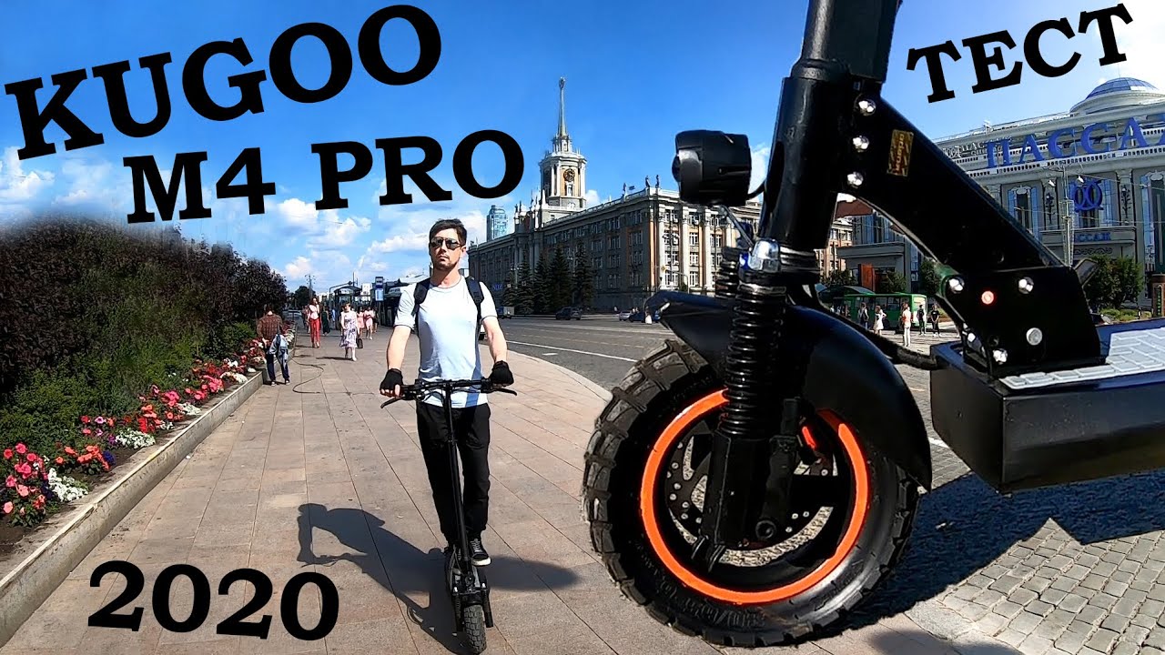 Kugoo m4 pro 2020 большой тест драйв. Замер максимальной скорости, дальности хода, гидроизоляция.