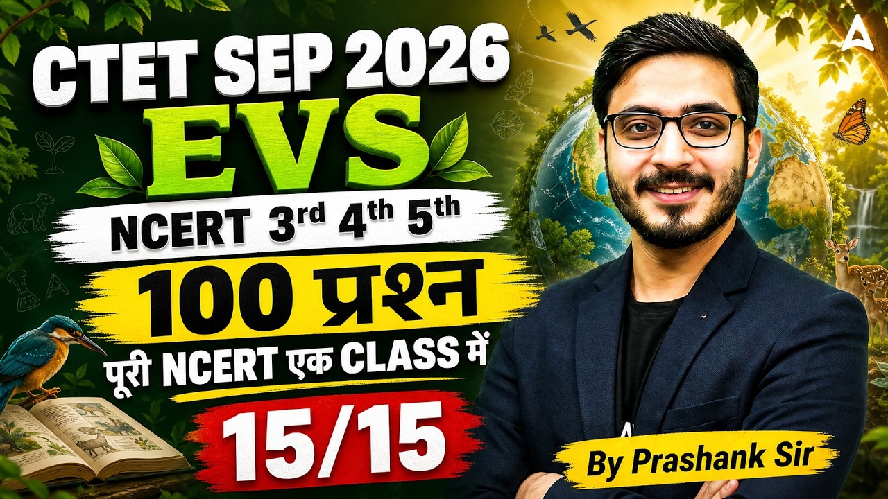 CTET EVS Marathon Class | CTET EVS NCERT Class 3 4 5 | CTET EVS NCERT Questions By Prashank Sir