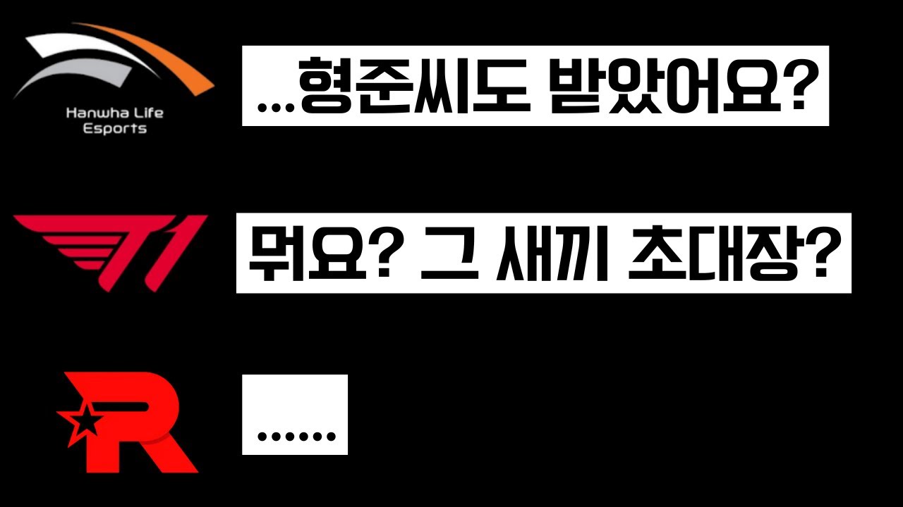 (짧)젠지의 25 LCK 우승 파티에 초대된 사람들