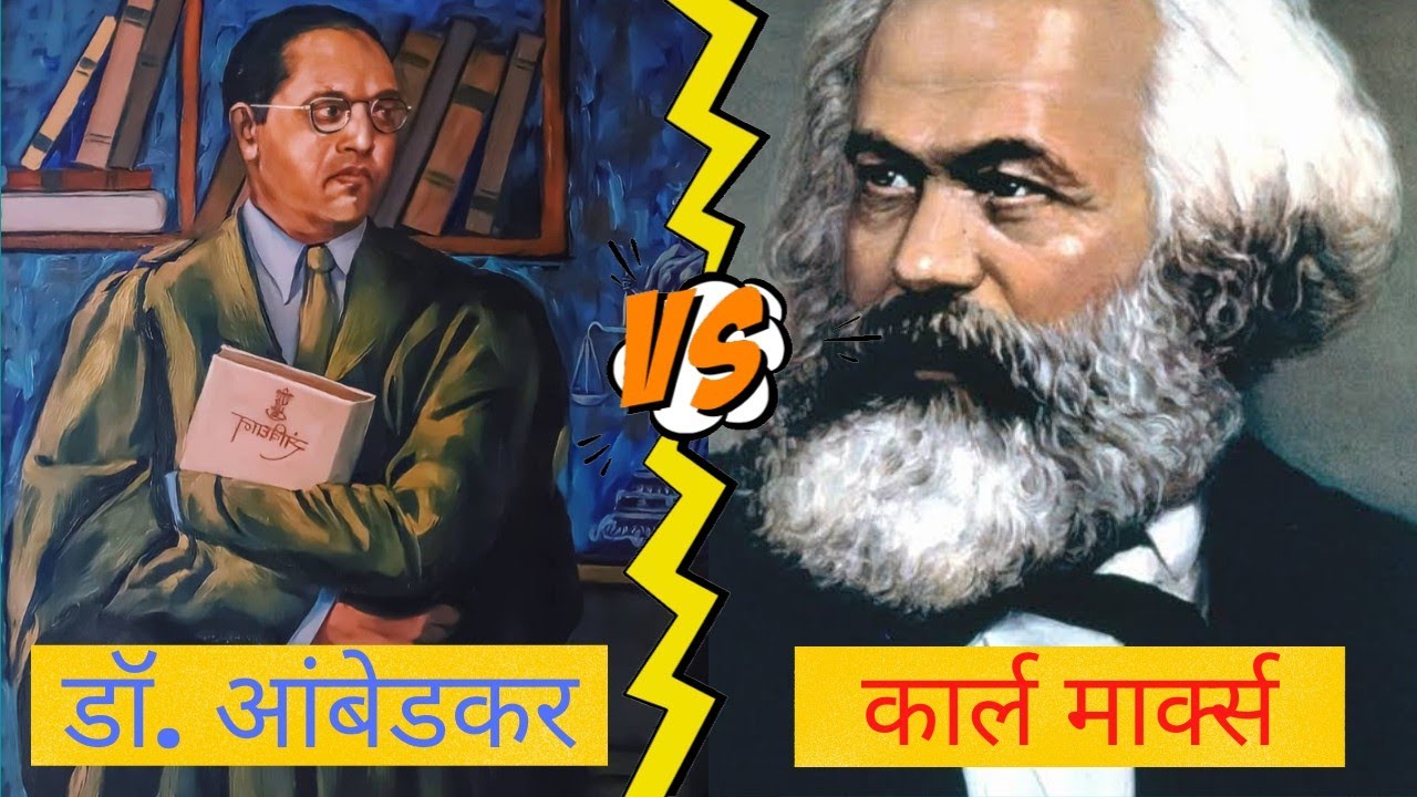 Why Exactly Dr Babasaheb Ambedkar Rejected Karl Marx Philosophy