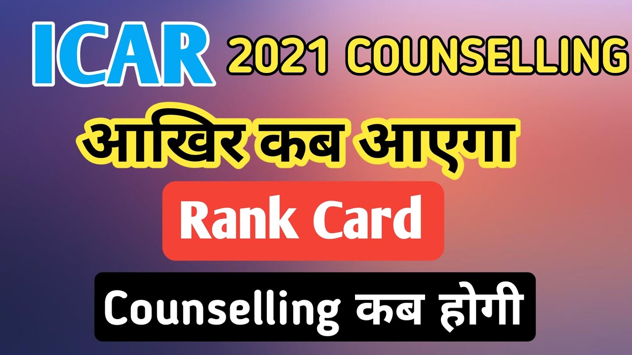 ICAR Rank Card 2021 || ICAR Latest News Today #icar2021 #icar #icarresult2021 #studycarryon