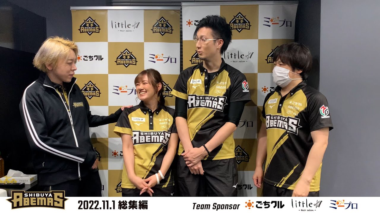 【#Mリーグ 2022-23】11/1 総集編 #渋谷ABEMAS