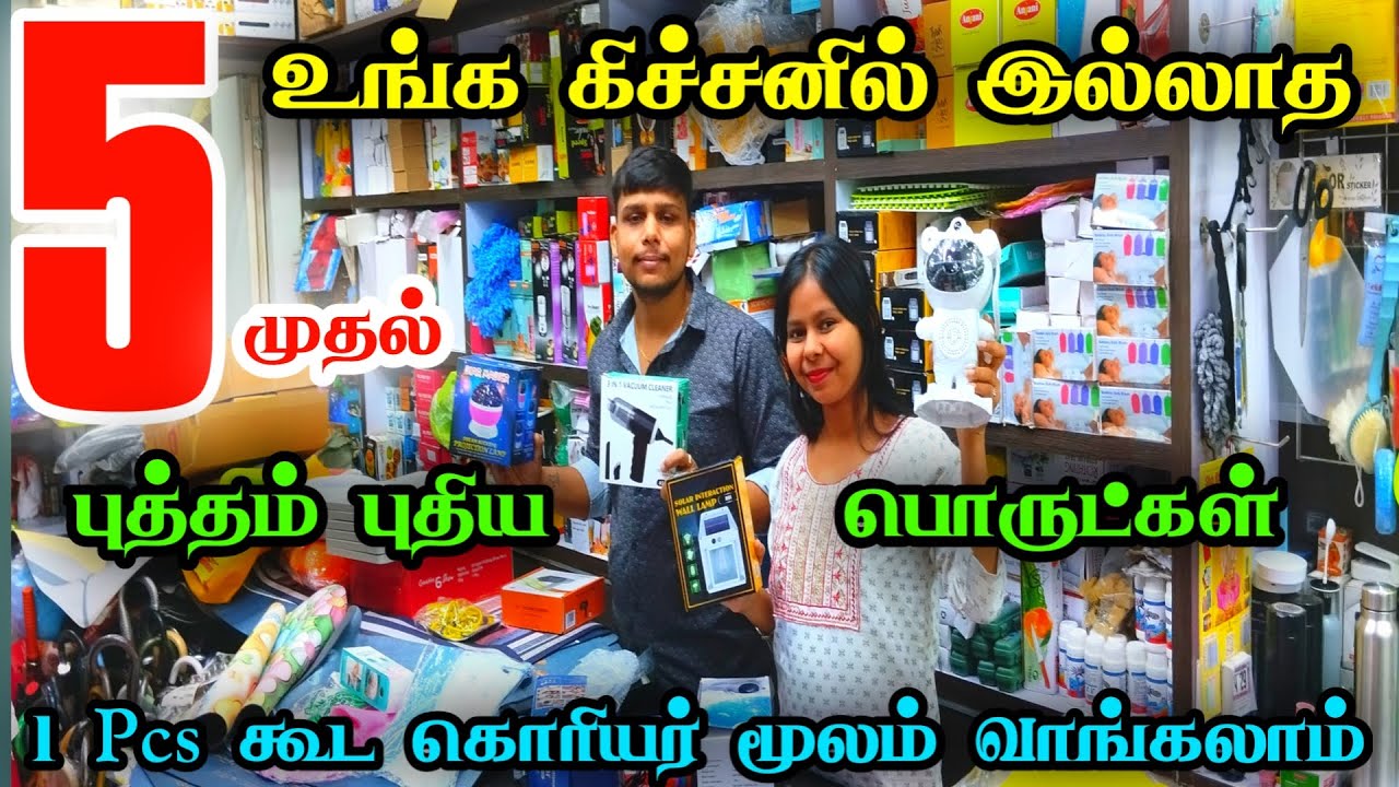 உங்க கிச்சன்-ல இருக்க வேண்டிய kitchen gadgets | online la தேடுனாலும் கிடைக்காது, 1pcs Courier Online