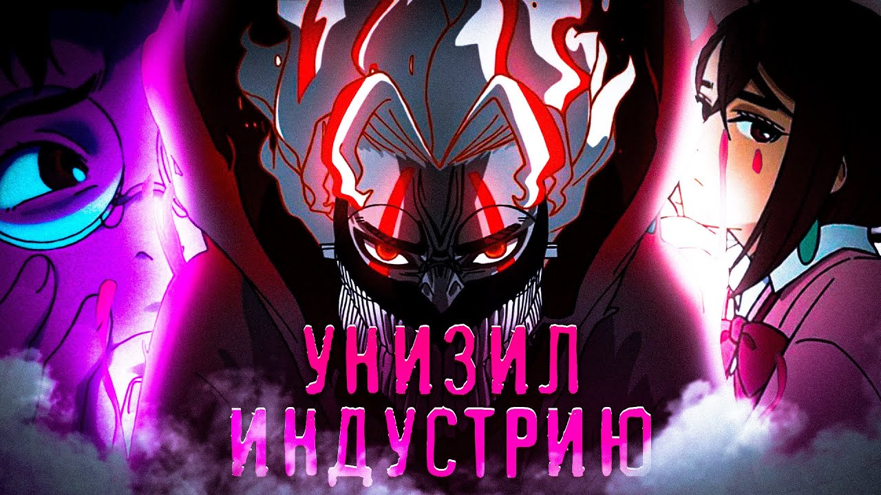 Dandadan - приговор всей индустрии.