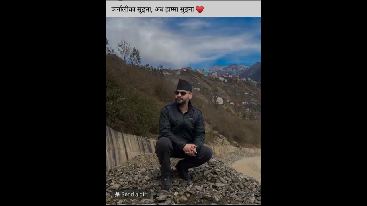 #कर्नालीका सुइना, अब हाम्मा सुइना,माया छ भने मुटुमा, डर केको हुन्न र?🎶🙏🤭