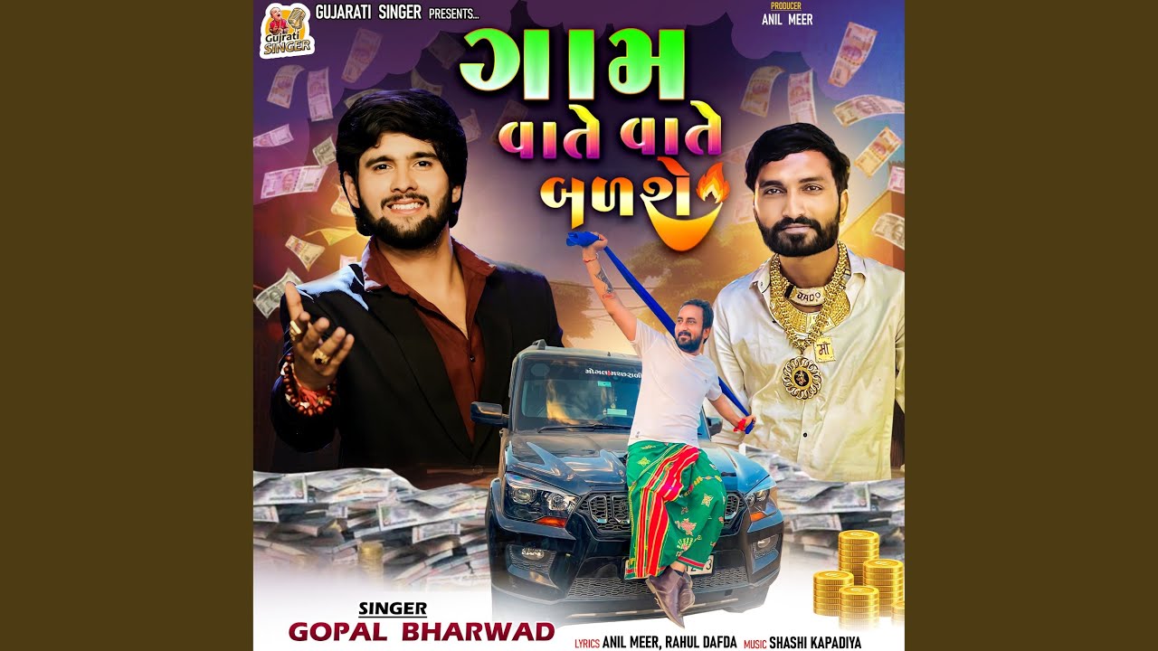 Gam Vate Vate Badse