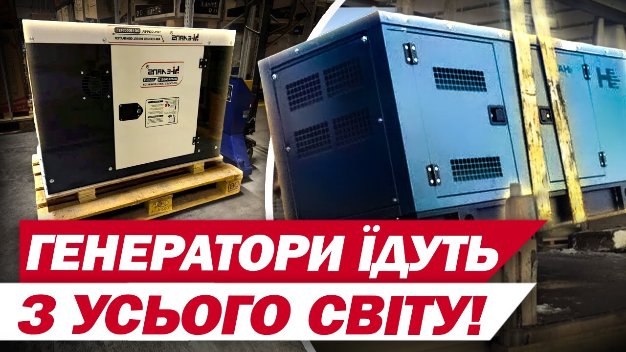 ЧЕХИ РОЗЧУЛИЛИ ДО СЛІЗ! Зібрали ПОНАД 130 МЛН на генератори для ЗНЕСТРУМЛЕНОГО КИЄВА
