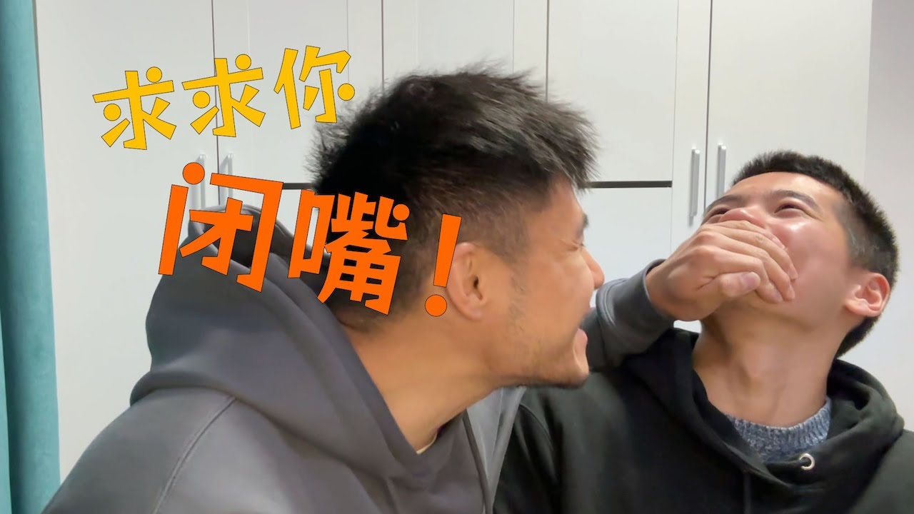 我們做過最親密的事？真的不好意思說出口！｜Troy龍源臻慎