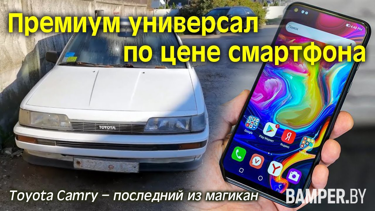Обзор Toyota Camry. Машина по цене смартфона