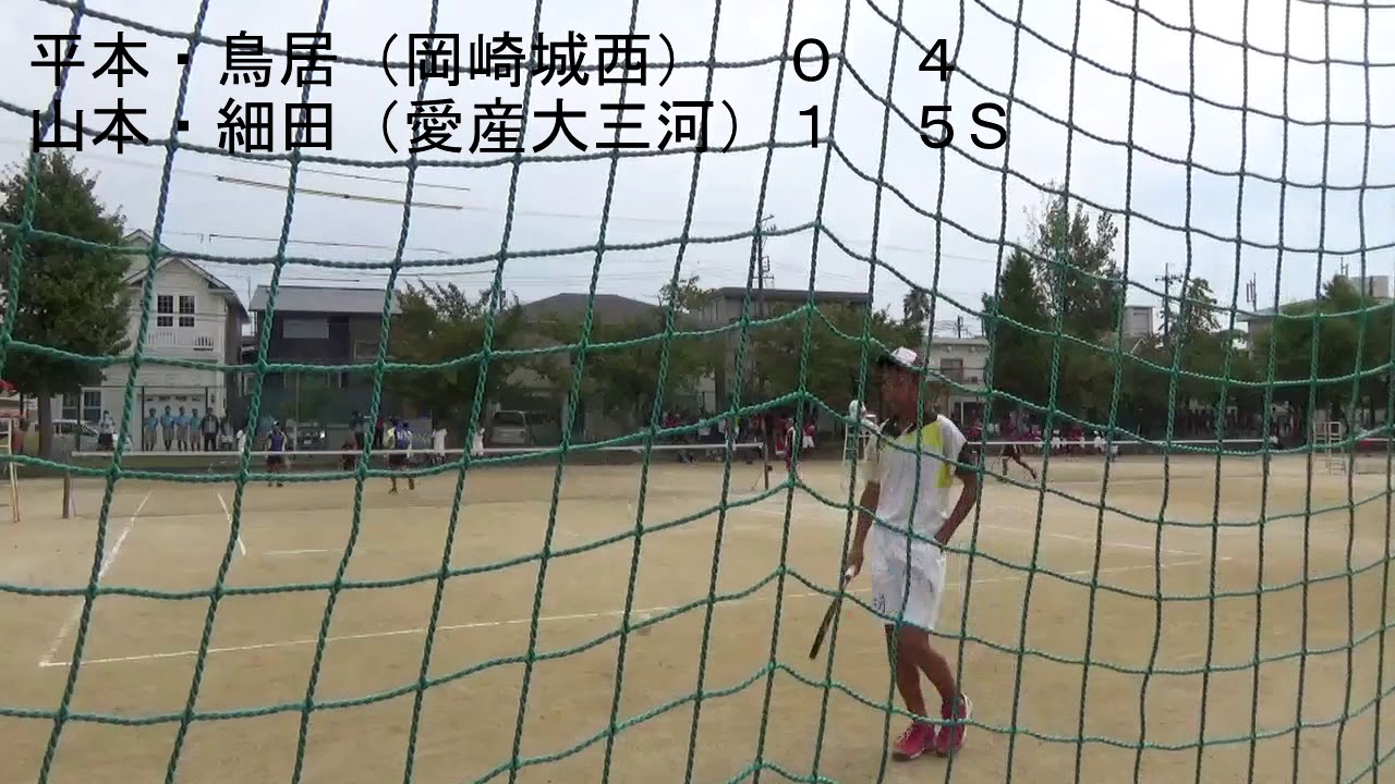 愛知県高校ソフトテニス新人大会　西三河地区予選男子団体戦　1位２位決定戦　岡崎城西（平本・鳥居）VS　愛産大三河（山本・細田）