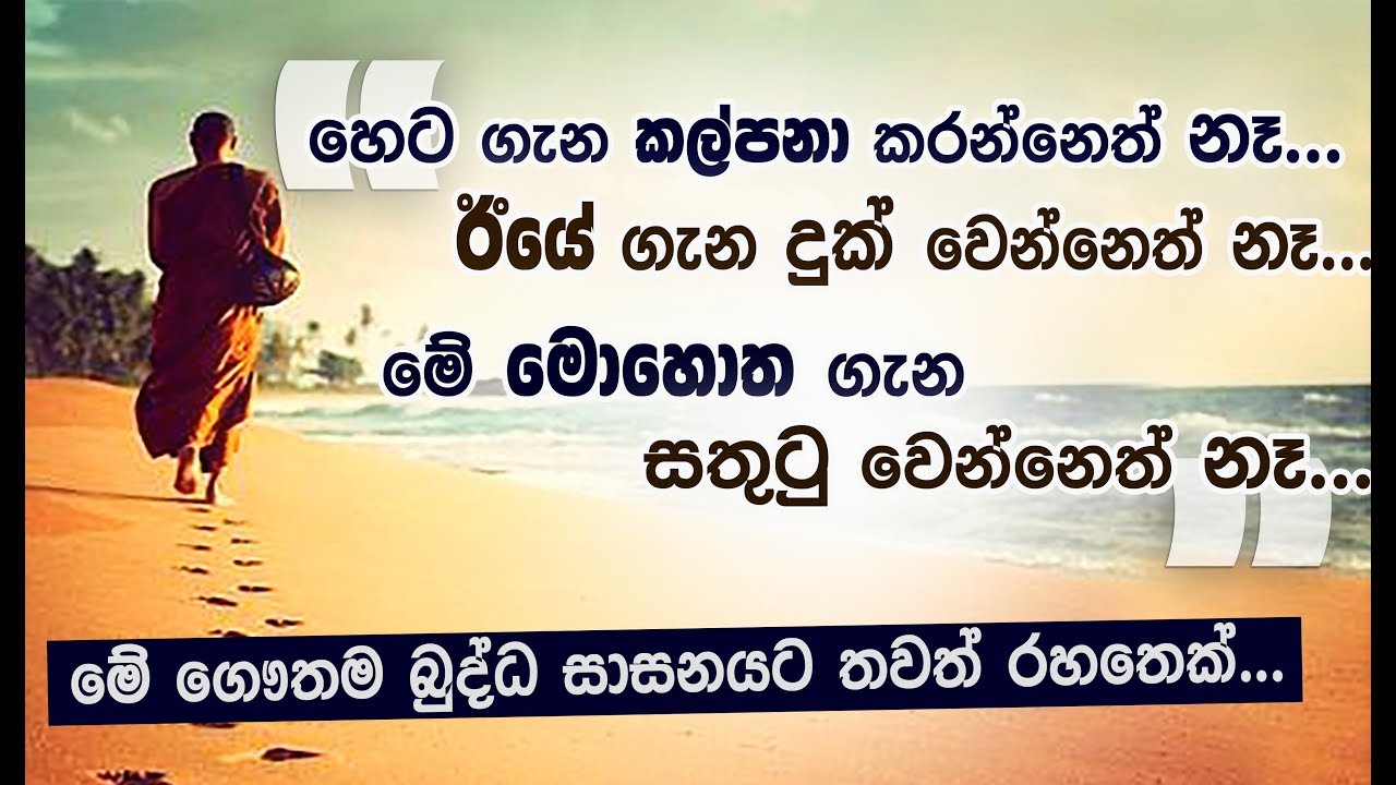 මේක තමයි මගේ අවසාන භවය... (දහම් සාකච්ඡාව) _Niwan Dakimu