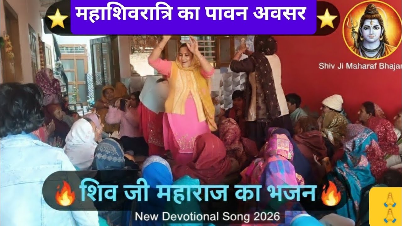 मेरी जाटनी पागल होरी🙏Mahashivratri Special Bhajan🙏गायक-नितिन#trending #shivjikebhajan #rdnbhajan 