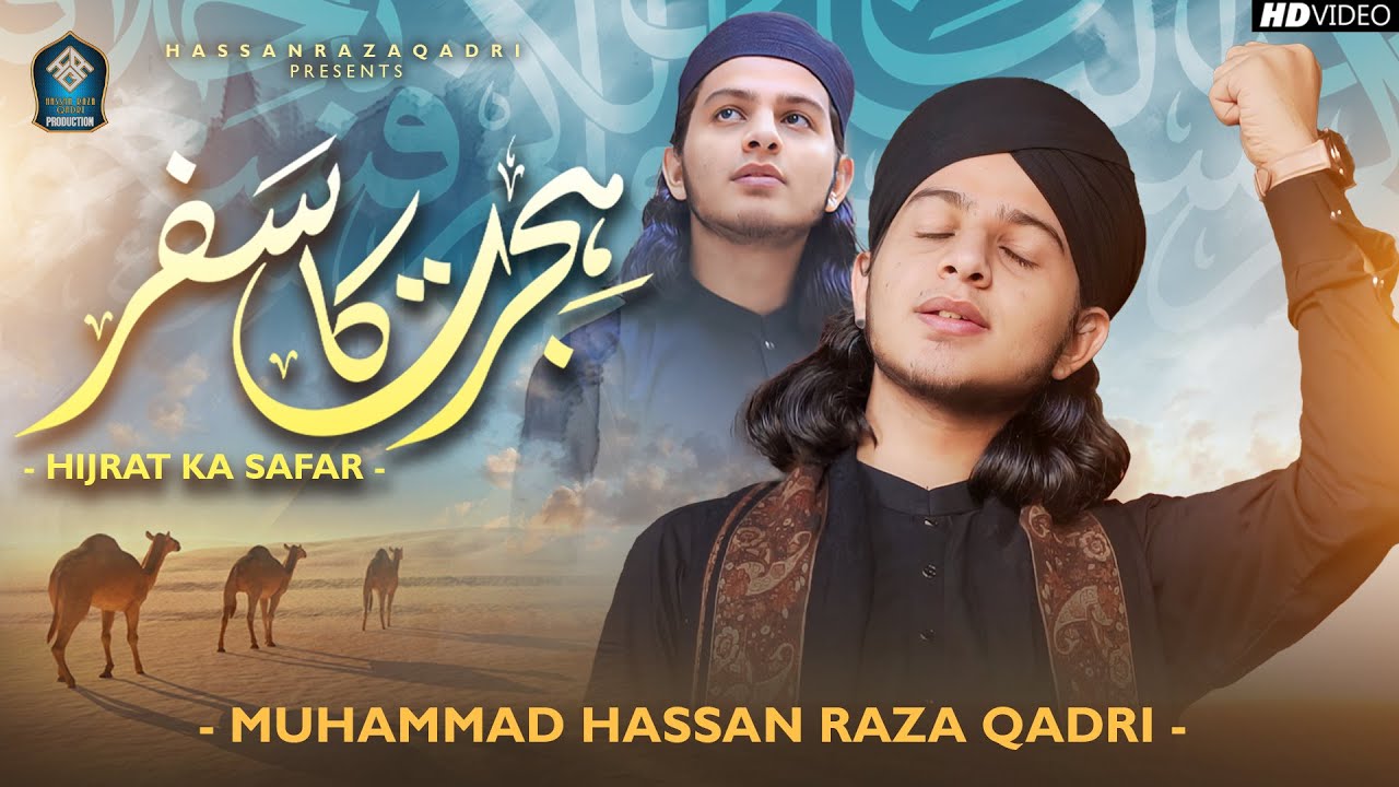 Hijrat Ka Safar l Manqabat e Hazrat Abu Bakar Siddque l Muhammad Hassan Raza Qadri