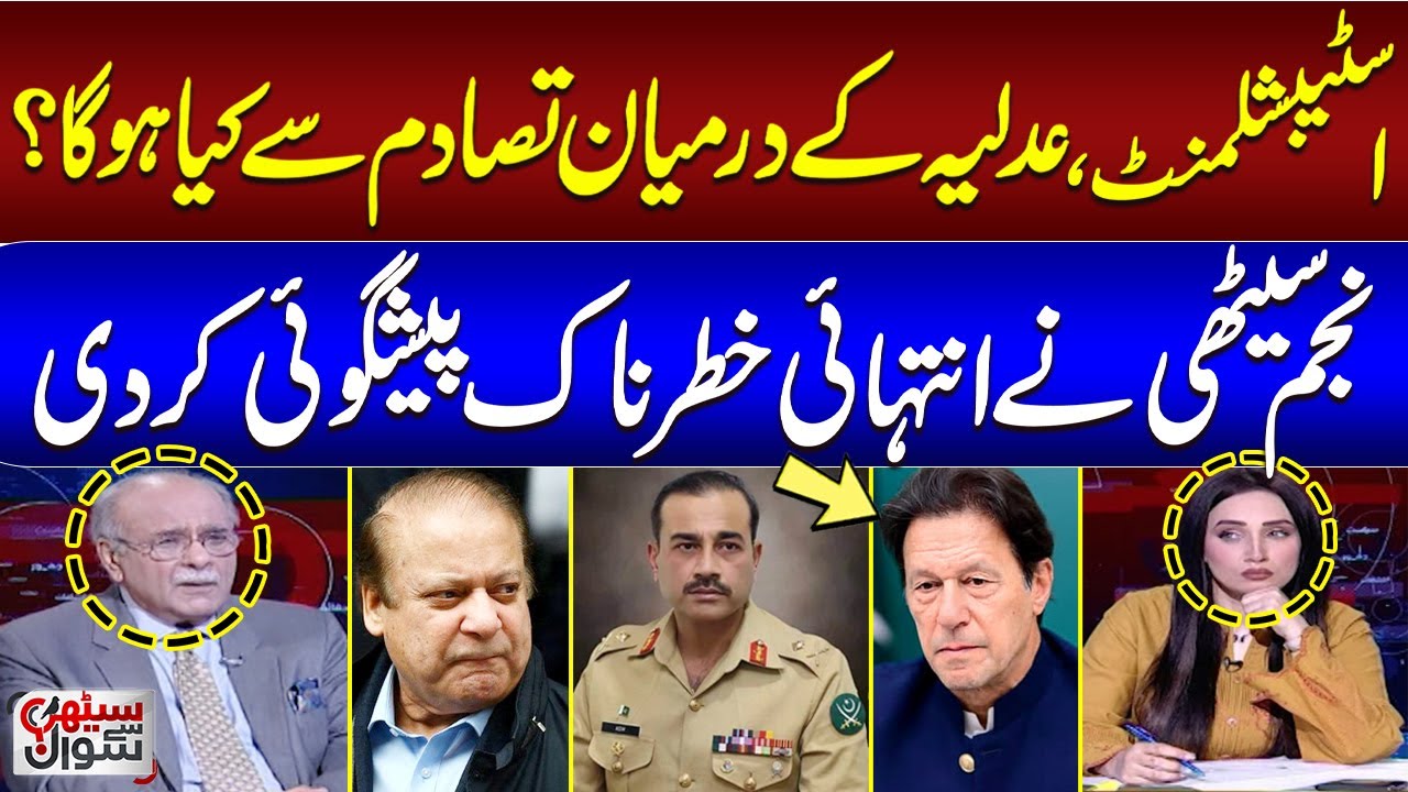 Establishment vs Judiciary | Najam Sethi Makes Big Prediction | Sethi Se Sawal | SAMAA TV
