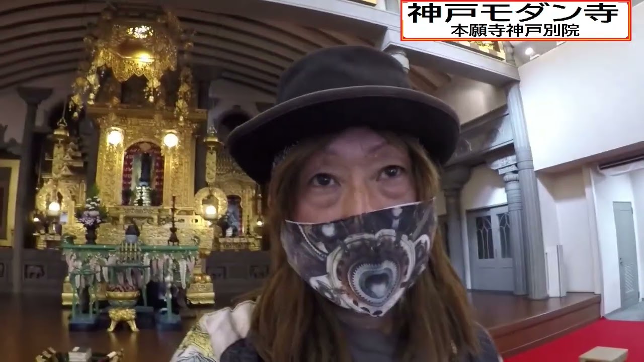 神戸モダン寺 本願寺神戸別院に行ってきた