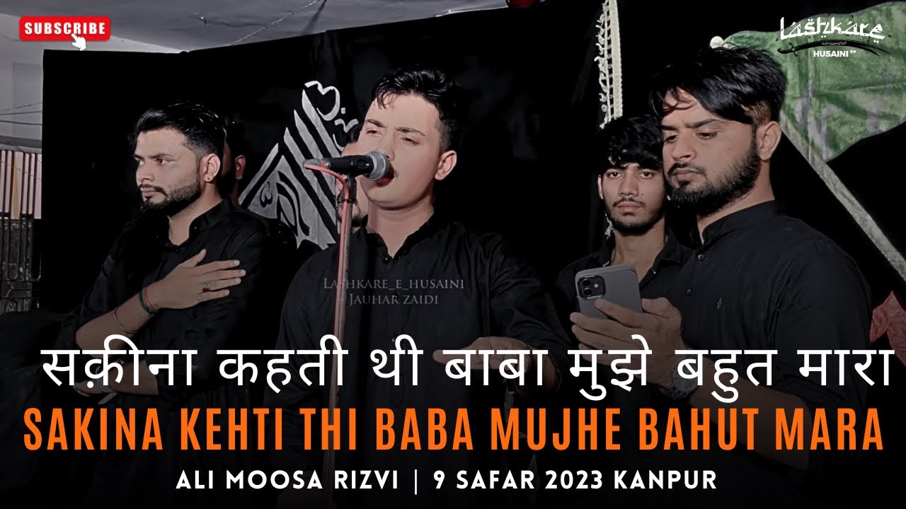 SAKINA KEHTI THI BABA MUJHE BAHUT MARA ANJUMAN PAIGHAM E ALI AKBAR(lucknow) 9 SAFAR 2023/1445 kanpur