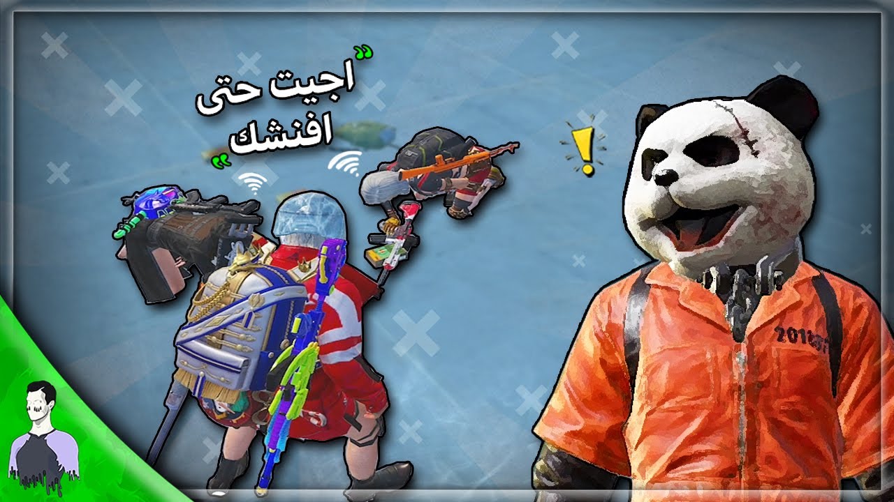 مليون روسيس يواجه متابعينه, فتح المايك وتفاجئ بكلامهم! 😱 ببجي موبايل
