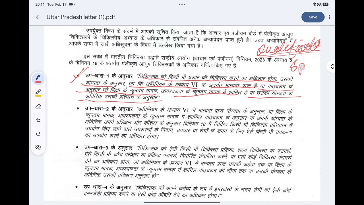 UP Mein AYUSH Doctors Ke Legal Rights Clear |NCISM Official Clarification | Ayush Doctors Permission