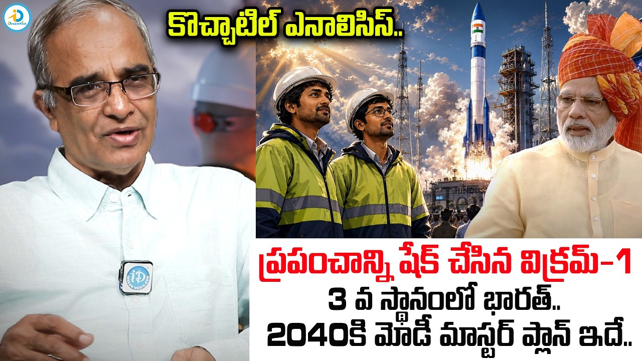 Suresh Kochattil Analysis On India First Skyroot Vikram-1 Rocket Launch | ISRO | PM Modi | #IDPost