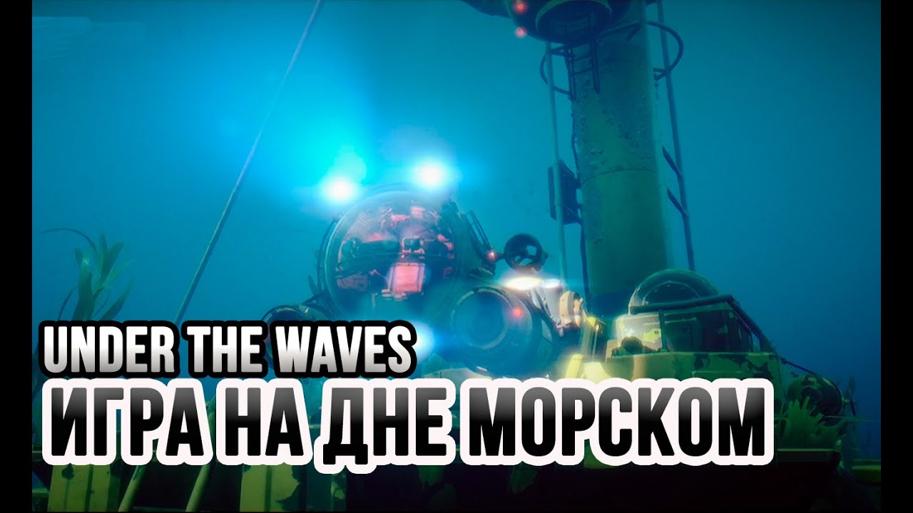 Обзор Under The Waves