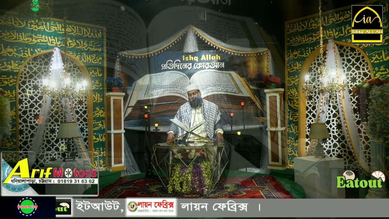 ১৯ তম পারা তেলাওয়াত🕋হাফেজ  মুহাম্মদ সেলিম উল্লাহ 19th Para🕋SELIM ULLAH🕋ISHQ ALLAH #islam #quran